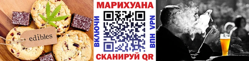 Печенье с ТГК конопля  Ардон 
