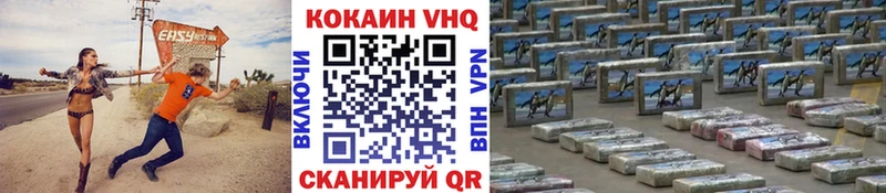 закладки  Ардон  КОКАИН VHQ 