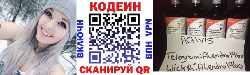 ссылка на мегу как зайти  Ардон  Codein Purple Drank 