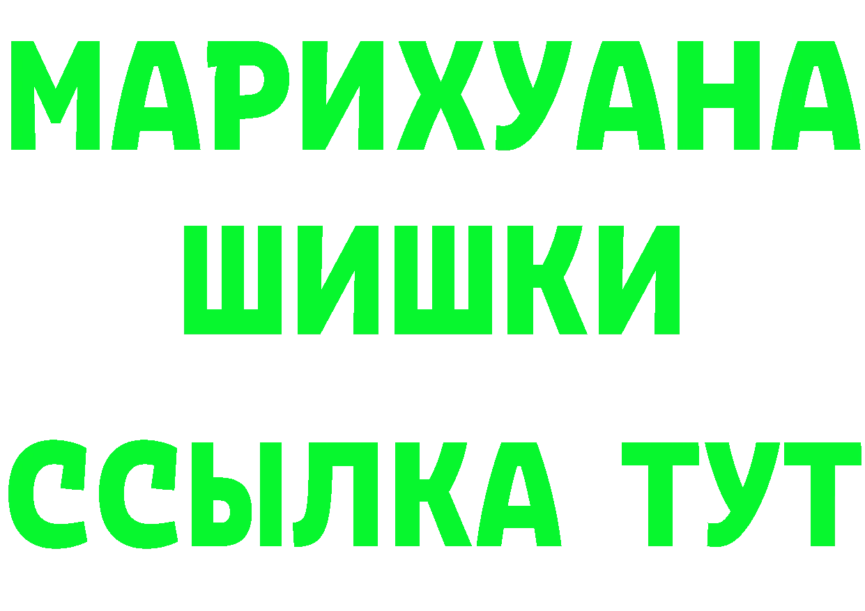 ТГК вейп ссылка это мега Ардон